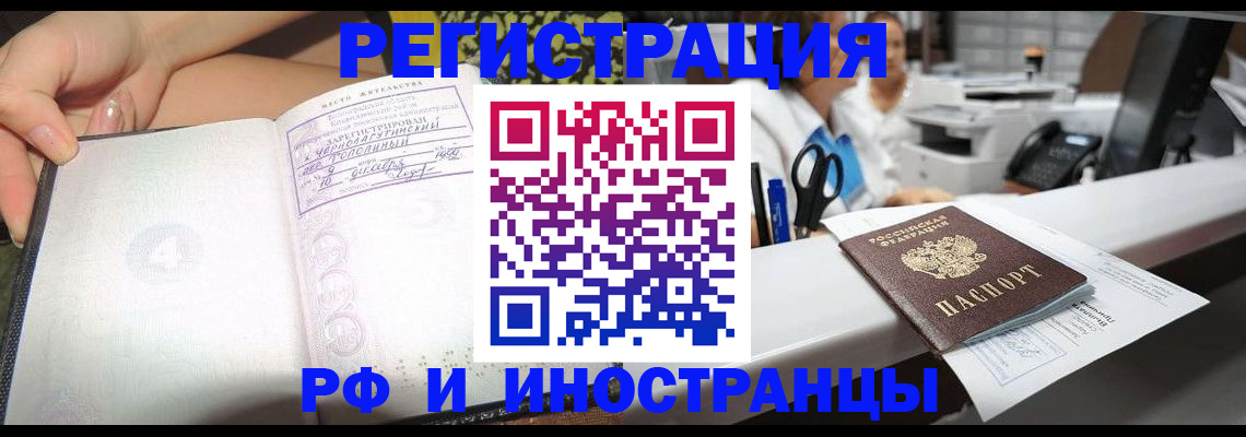 прописка для работы в Емве