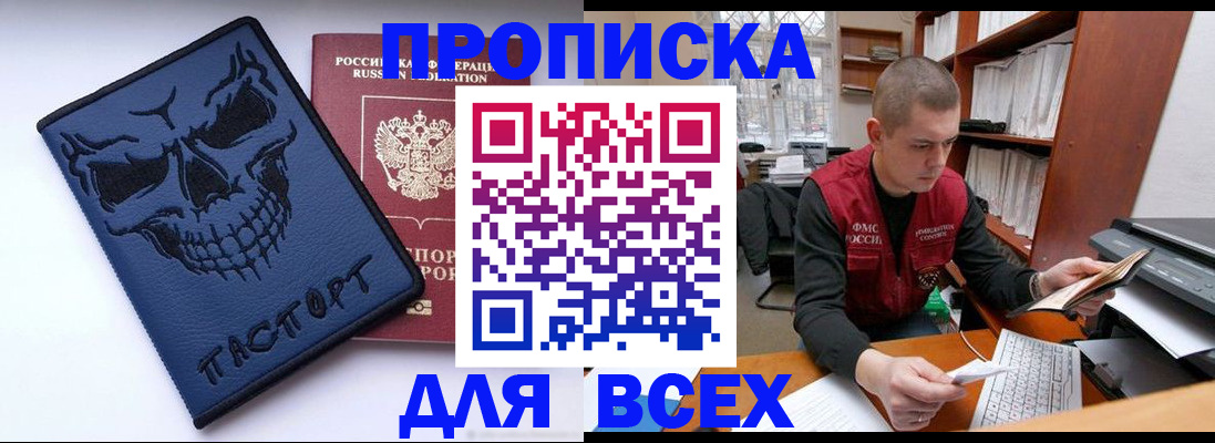 временная регистрация гарантия в Емве