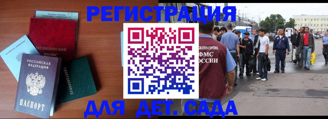 прописка для кредита в Емве