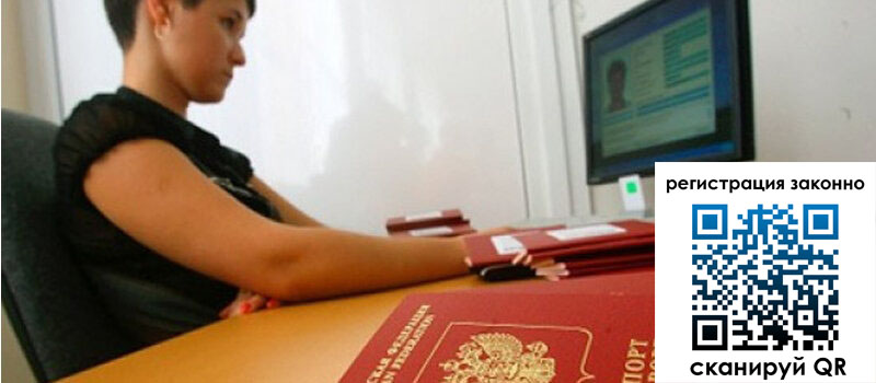 Временная регистрация в Емве